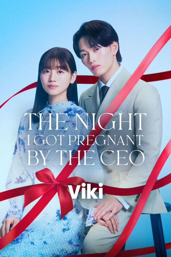 あの夜、社長の子供を授かりました