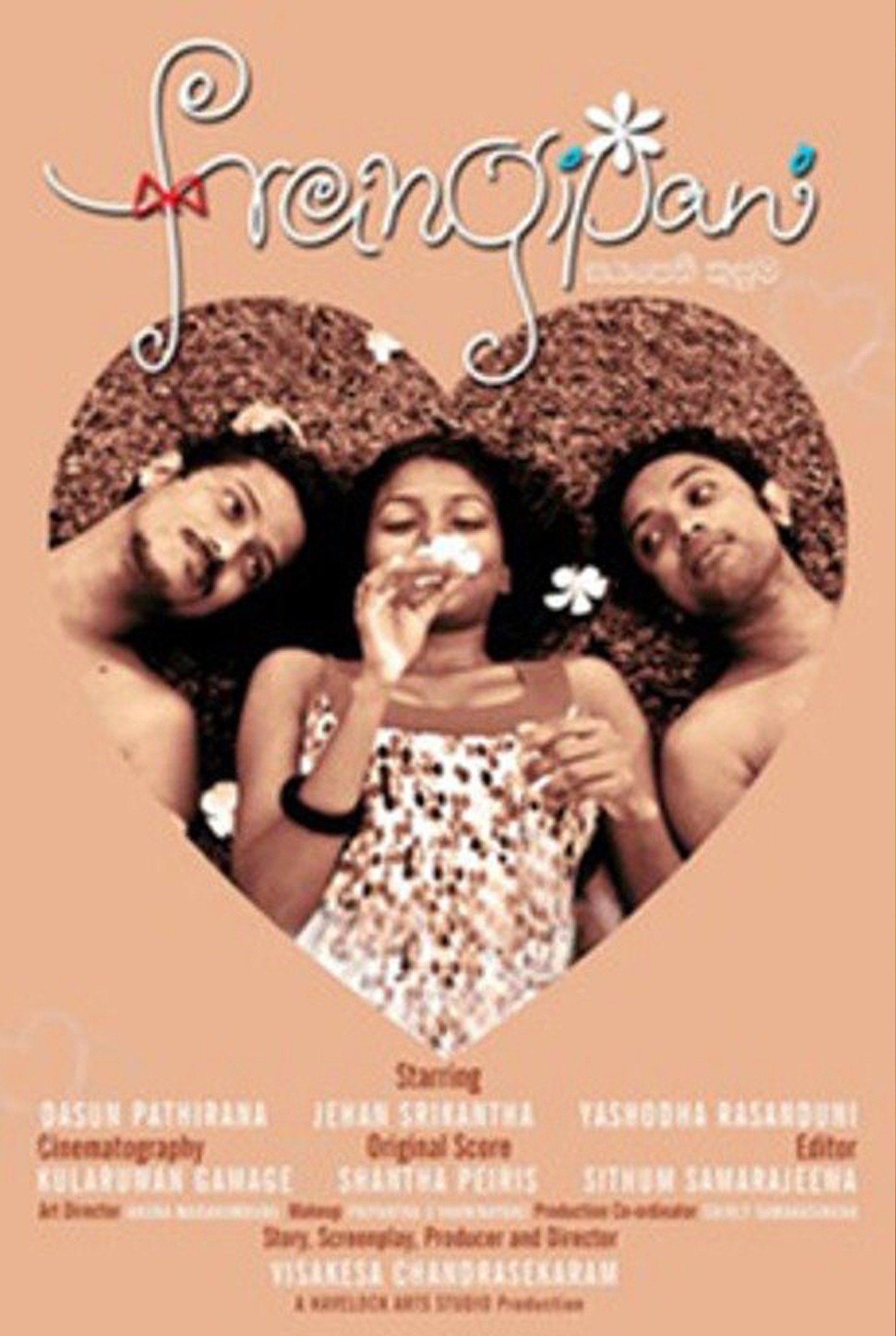 සය පෙති කුසුම