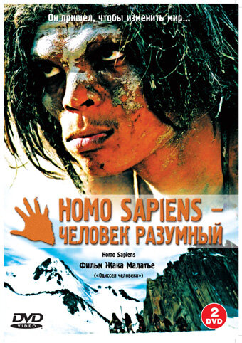 Homo Sapiens: Die Eroberung der Welt