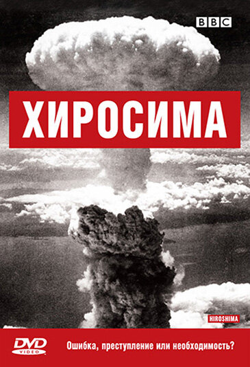 Hiroshima