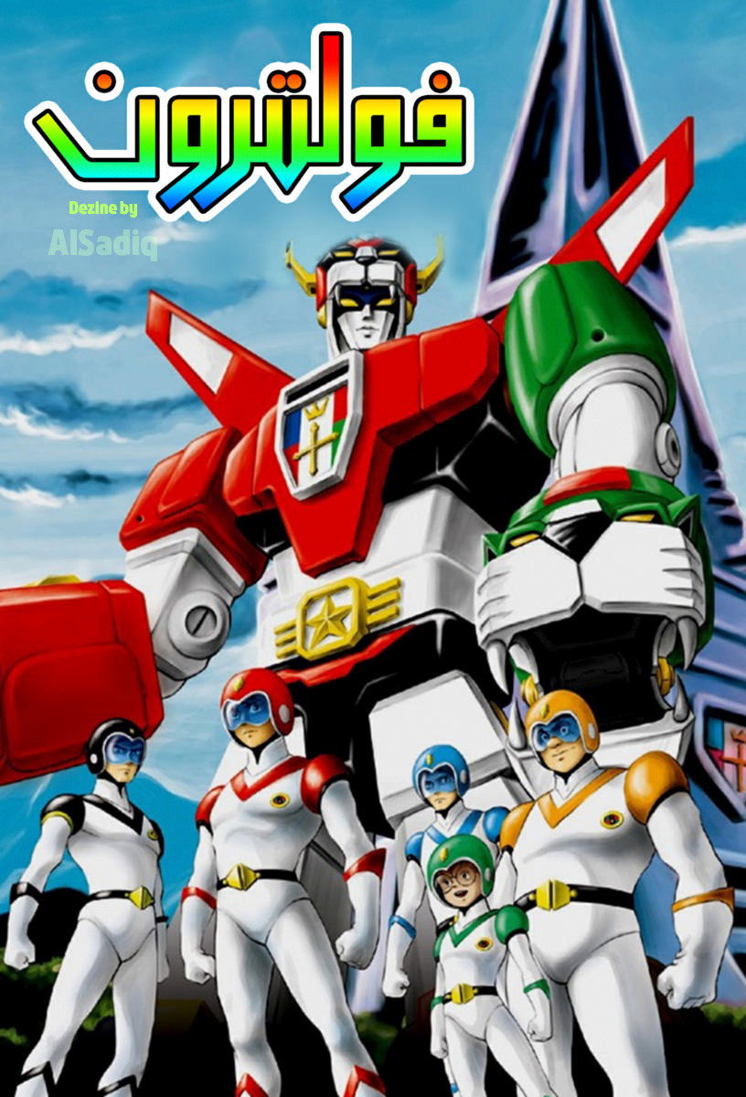 Voltron