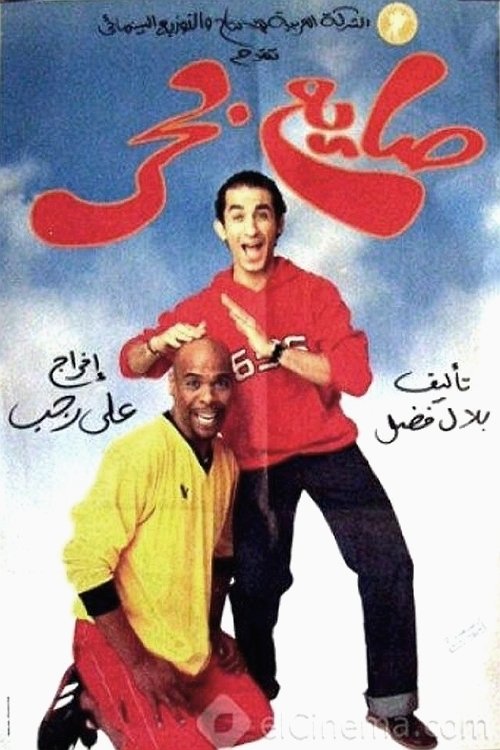 הולך בטל