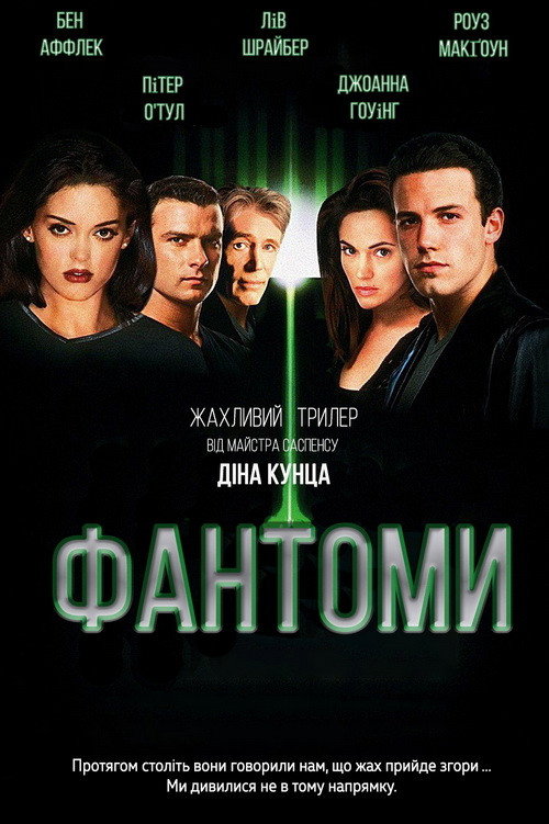 Phantoms