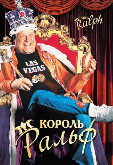 King Ralph