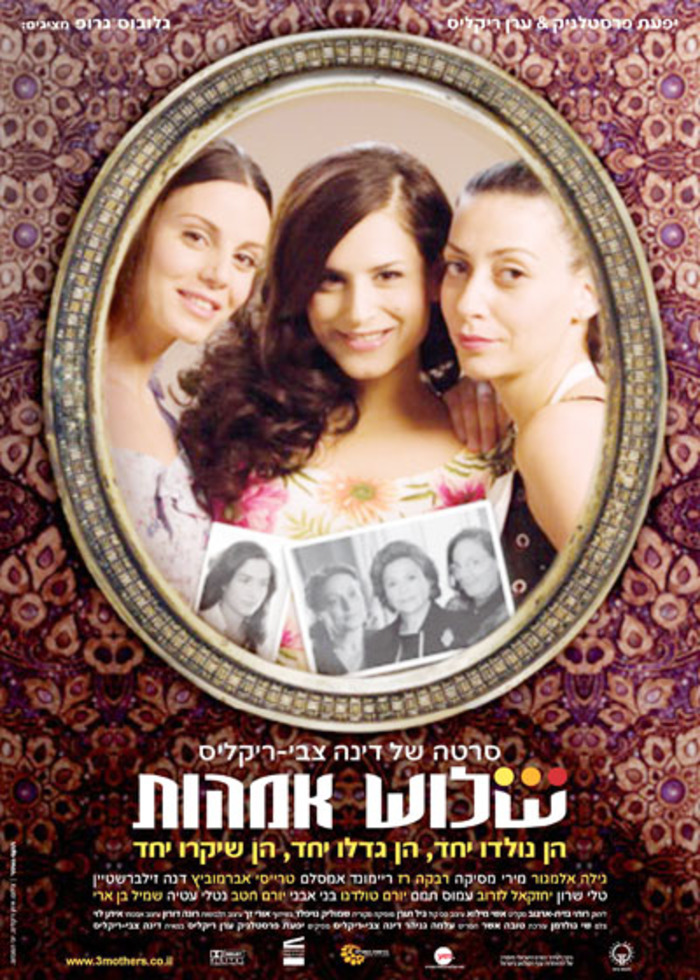 Three Mothers