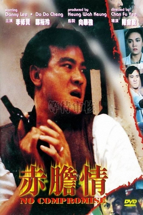 Chi dan qing