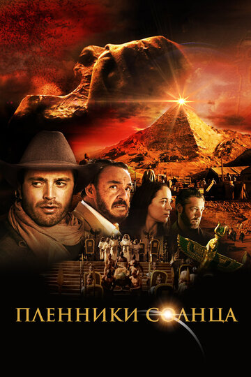 Prisoners of the Sun