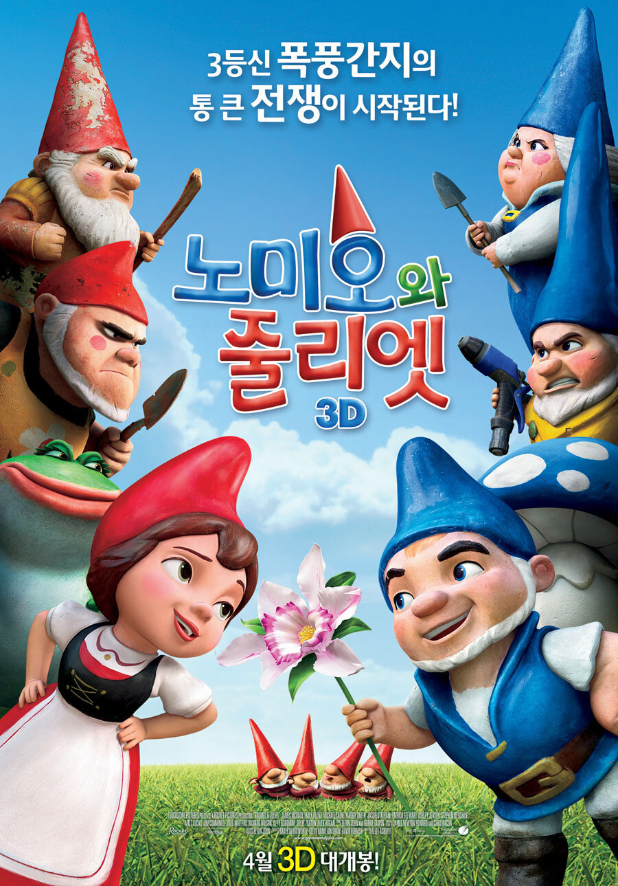 Gnomeo y Julieta