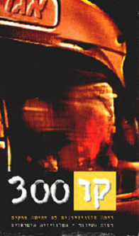 Kav 300