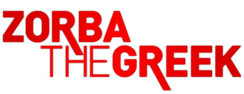 Грек Зорба