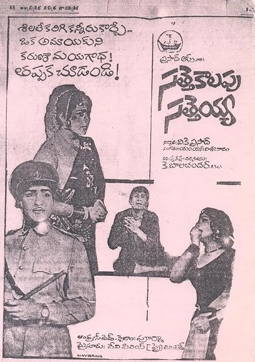 Sattekalapu Satteya