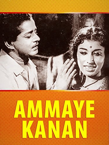 Ammaye Kaanaan
