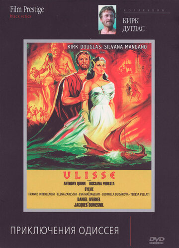 Die Fahrten des Odysseus