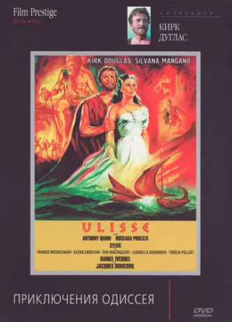 Die Fahrten des Odysseus