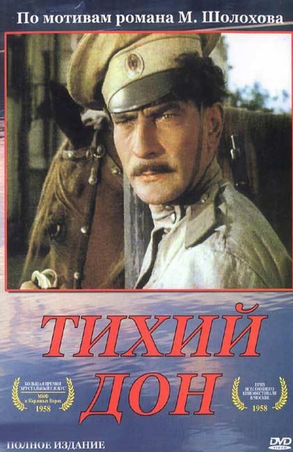Tikhiy Don II