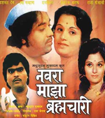 Navra Mazha Brahmachari