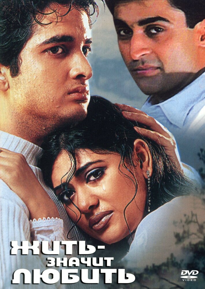 Pyaar Zindagi Hai