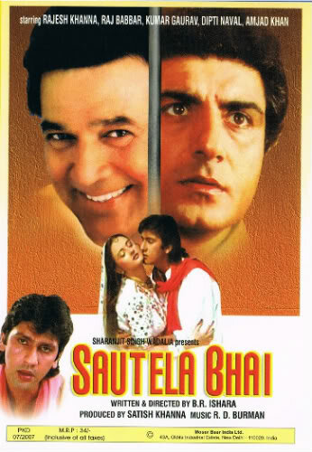 Sautela Bhai