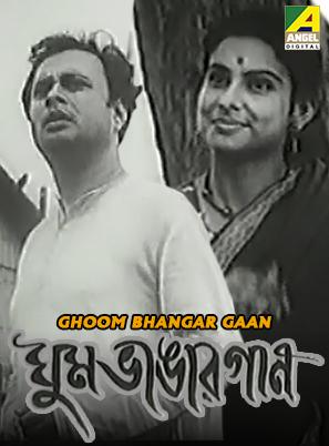 Ghoom Bhangar Gaan