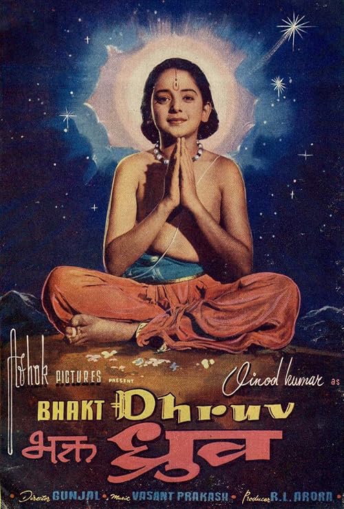 Bhakt Dhruv