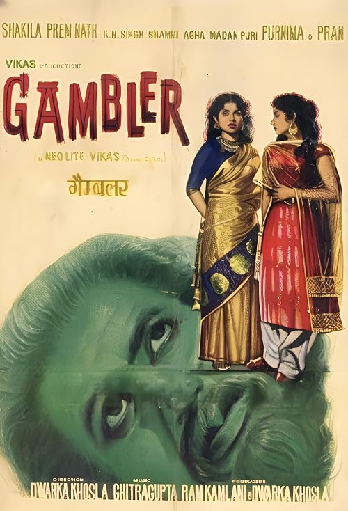 Gambler