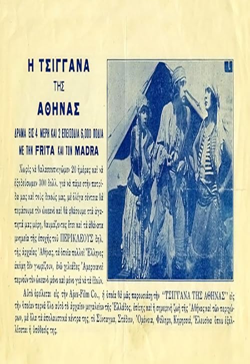 The Gypsy of Athens