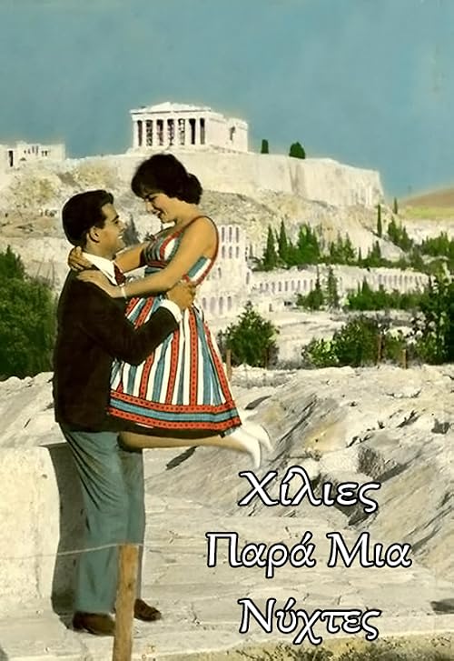 A Thousand Nights Minus One