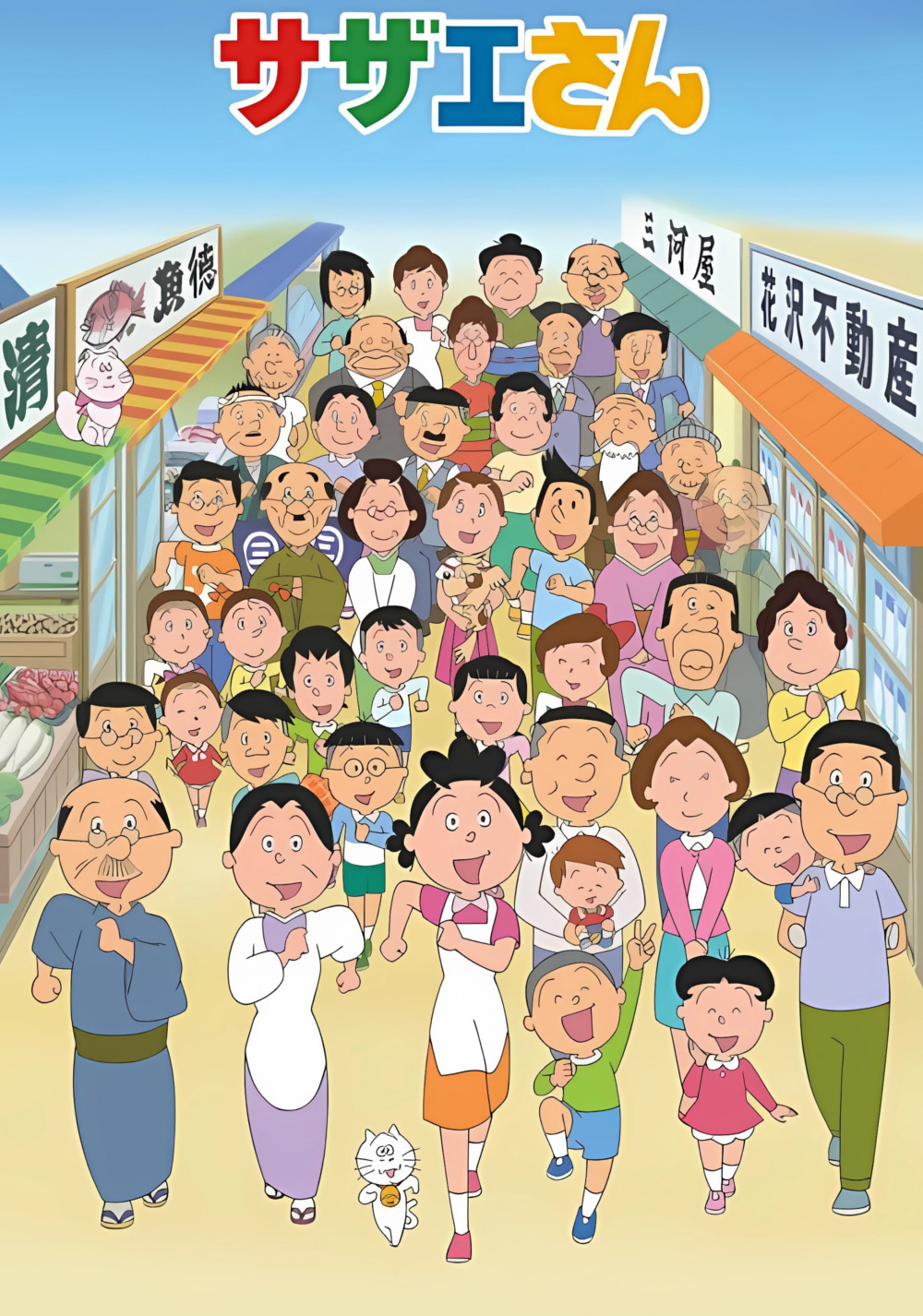 Mrs. Sazae