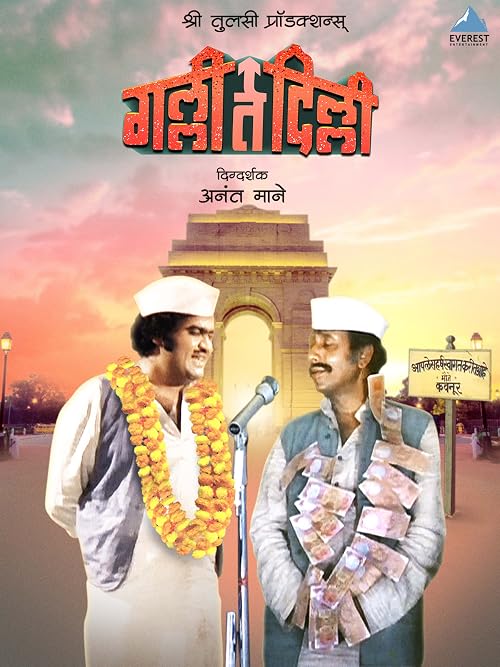 Galli Te Dilli