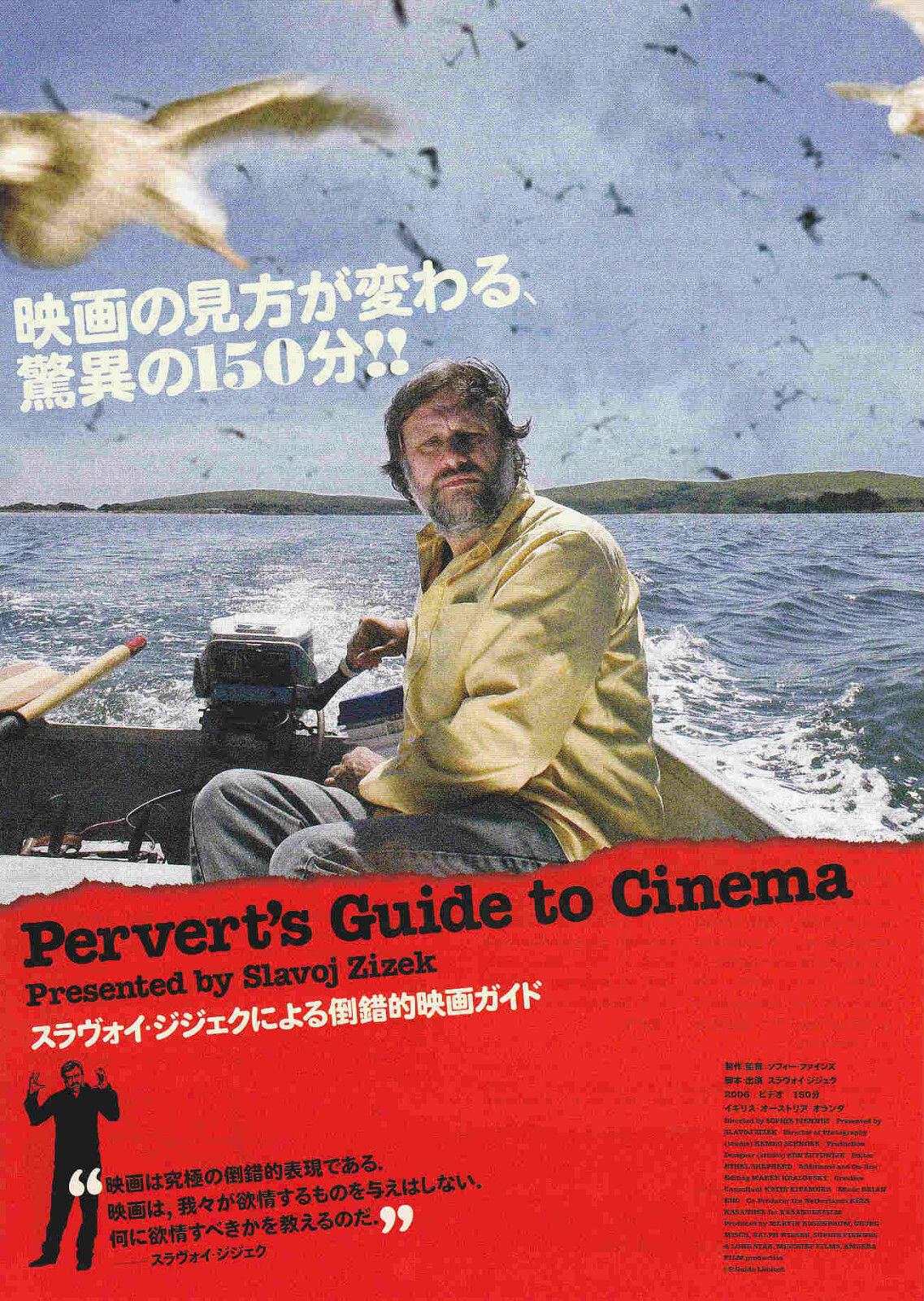 The Pervert's Guide to Cinema