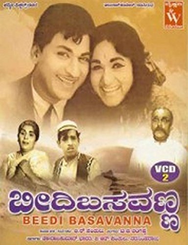 Beedhi Basavanna