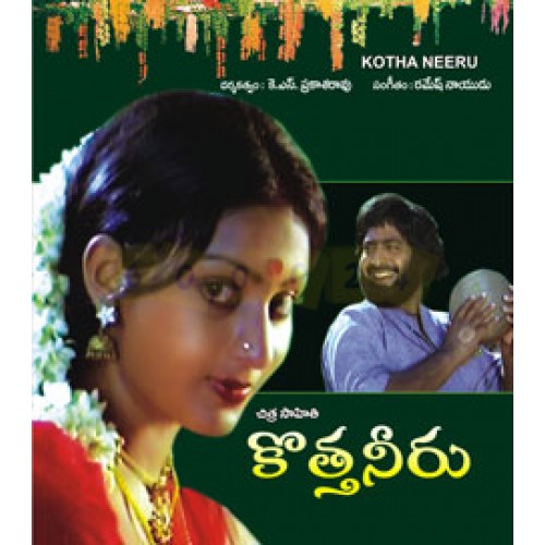 Kotha Neeru