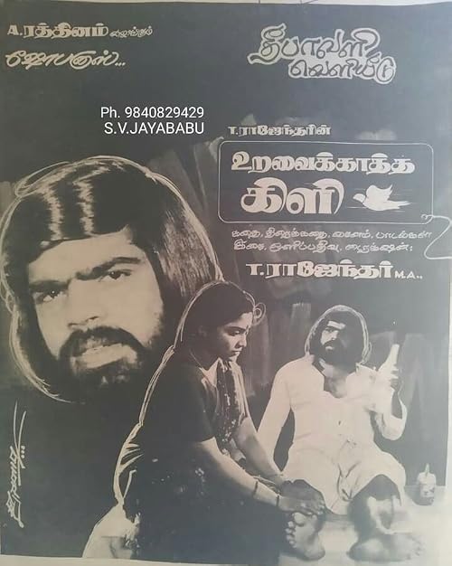 Uravai Katha Kili