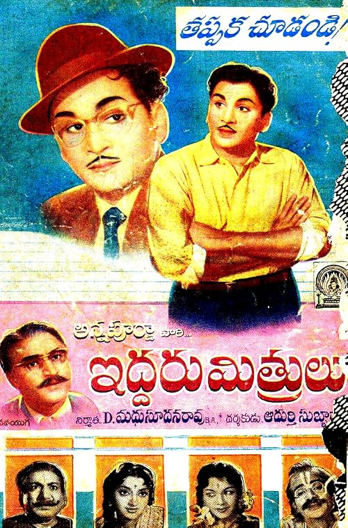 Iddaru Mitrulu
