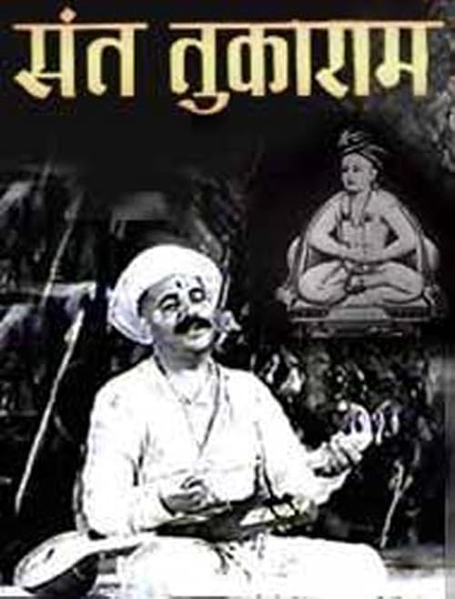 Tukaram