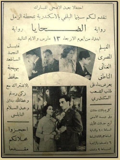 El dahya