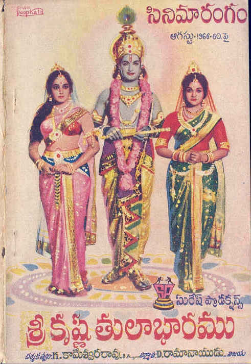Sri Krishna Thulabharam