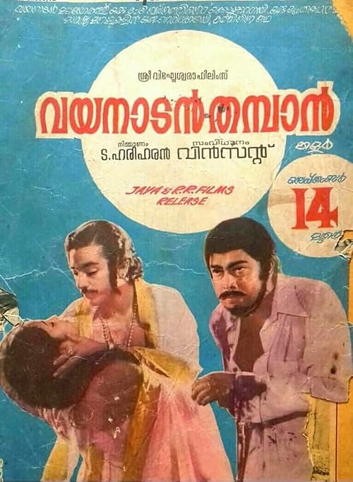 Vayanadan Thampan