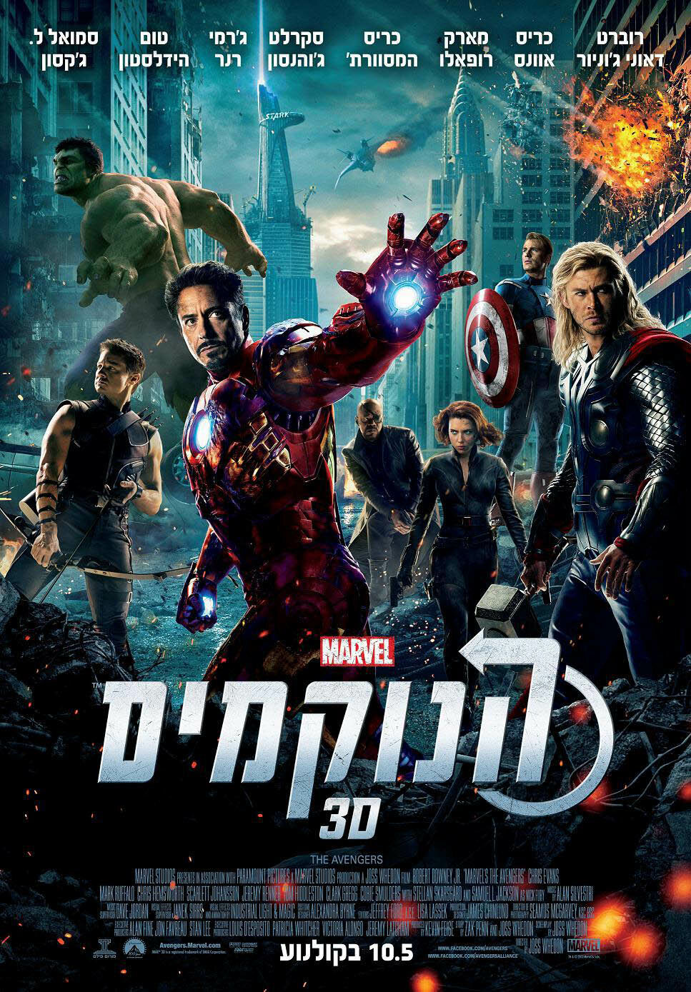 Vengadores