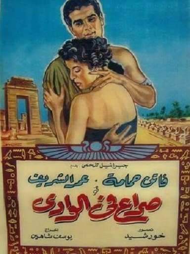 Борьба в долине