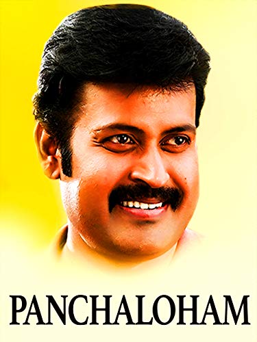 Panjaloham
