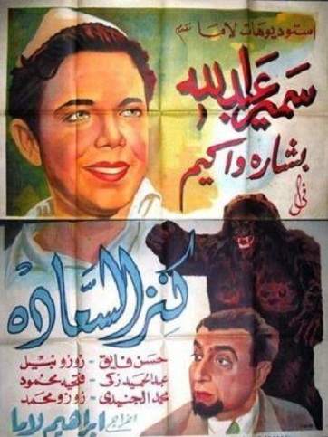 Kanz el saada