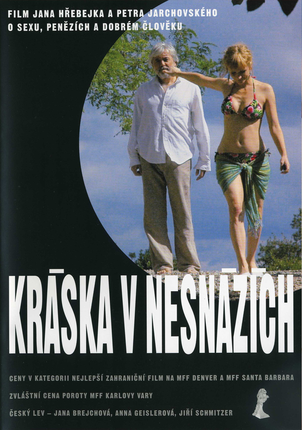 Красавица в беде