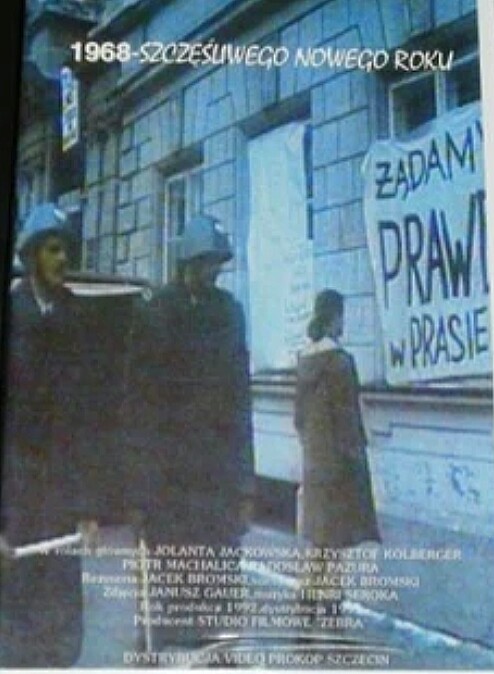 1968. Счастливого Нового года