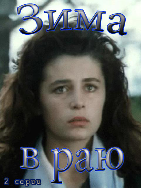 Zima v rayu