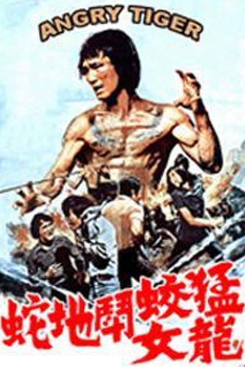 Meng jiao di she long nu