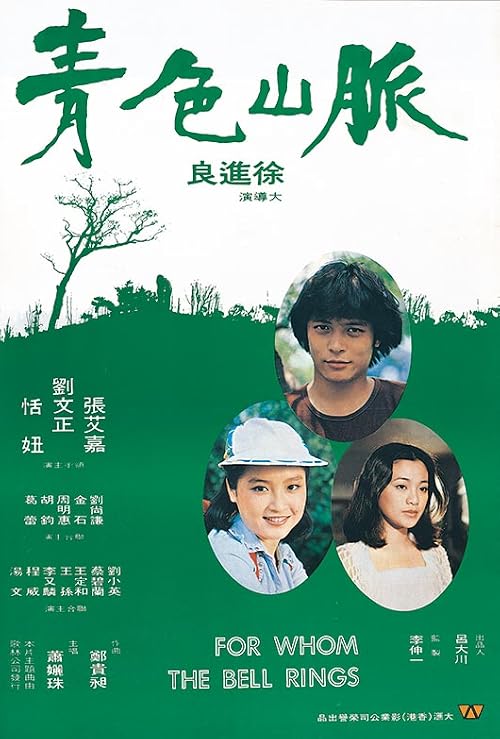 Qing se shan mai
