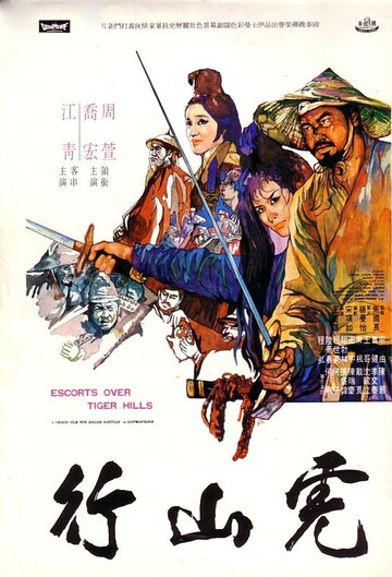 Hu shan hang