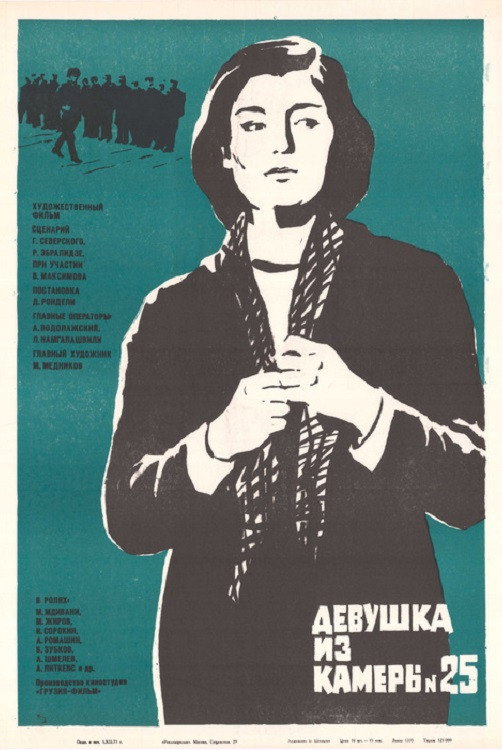 Зоя Рухадзе