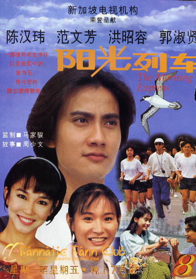 Yang guang lie che
